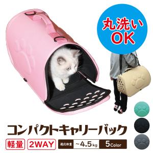 CoConte ペットトロリー レッド : ペットの専門店コジマ - 通販