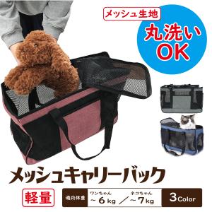ペットキャリー ペットキャリーバッグ ペットキャリーバック ケージ