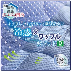 敷きパッド 冷感 ひんやり シングル 特殊 メッシュ 裏 通気性 蒸れ