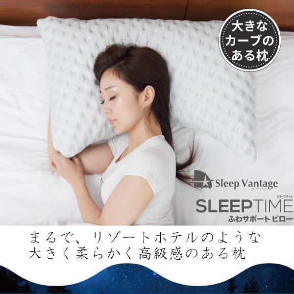 枕　フランスベット風　肩こり　大きい　横向き寝　抱き枕　ホテル仕様　スリープバンテージ　Sleep ...