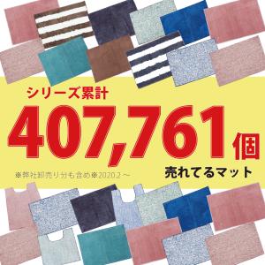 トイレマット ロング 耳長 60×80 洗える...の詳細画像5