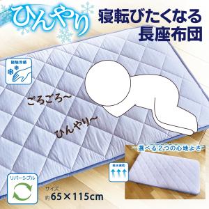 お昼寝敷布団 パイル ベビー敷布団 三層構造 冷感