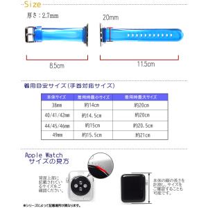 アップルウォッチ ベルト クリア ベルト 交換...の詳細画像5