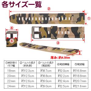 時計ベルト ラバーバンド カモフラ 迷彩柄 シ...の詳細画像1