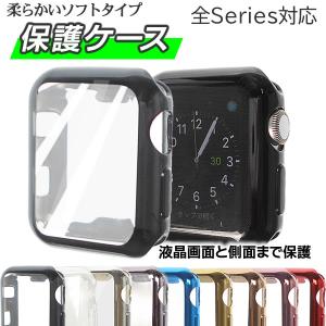 アップルウォッチ 保護ケース カバー  38mm 40mm 41mm 42mm 44mm 45mm 46mm 49mm  Apple Watch ケース 軽量  薄型 キズ防止