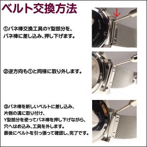 時計ベルト メッシュ ステンレス バネ棒・交換...の詳細画像4