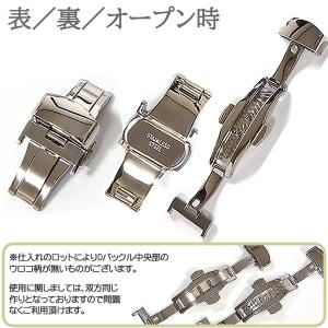 腕時計ベルト Dバックル ステンレス バネ棒・...の詳細画像1