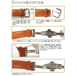 腕時計ベルト Dバックル ステンレス バネ棒・...の詳細画像3