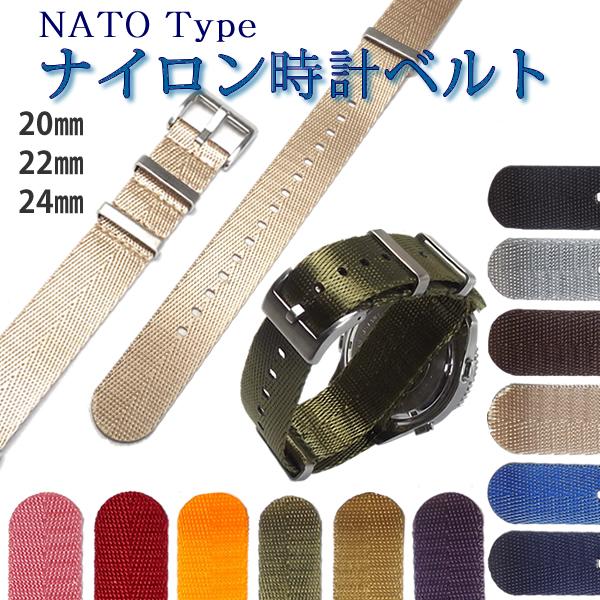 時計ベルト NATOベルト しなやか光沢あり ナイロンベルト 20mm 22mm 24mm メンズ ...