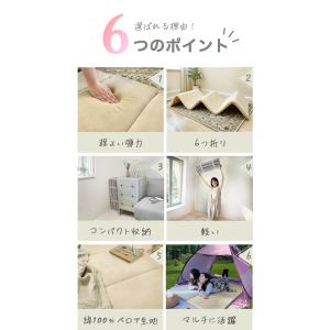 ごろ寝マット 折りたたみ 折り畳み 6つ折り ...の詳細画像3