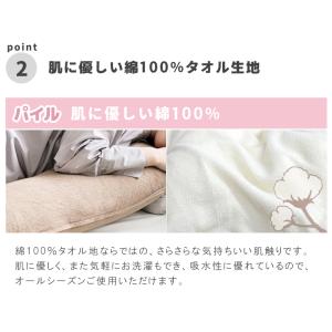 抱き枕 妊婦 パイル地 綿100% タオル地 ...の詳細画像3