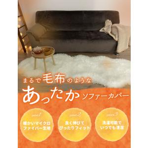 SALE ソファーカバー 洗える 3人掛け マ...の詳細画像1
