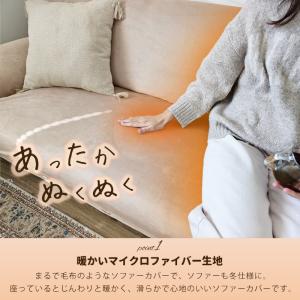 SALE ソファーカバー 洗える 3人掛け マ...の詳細画像2