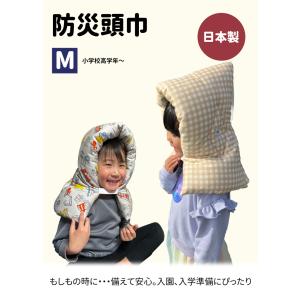 防災頭巾 日本製 防災ずきん 綿100% M ...の詳細画像2