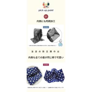 防災頭巾 日本製 防災ずきん 綿100% M ...の詳細画像4