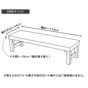 ベンチシート カバー ストレッチ 伸縮 洗える...の詳細画像5