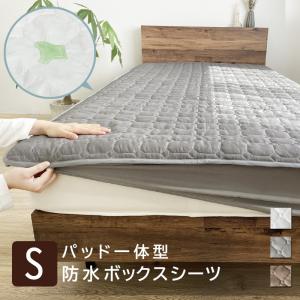 防水シーツ ボックスシーツ パッド一体型 シング...の商品画像