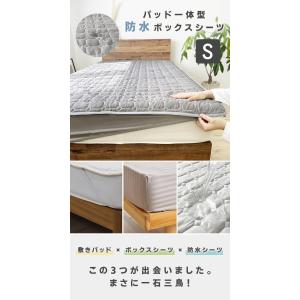防水シーツ ボックスシーツ パッド一体型 シン...の詳細画像1