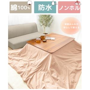 防水こたつ上掛けカバー 200×250cm 長...の詳細画像1