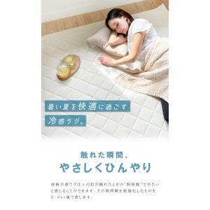 冷たいラグ 冷感ラグ 2畳 夏 冷感ラグマット...の詳細画像2