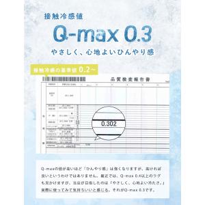 冷たいラグ 冷感ラグ 2畳 夏 冷感ラグマット...の詳細画像3