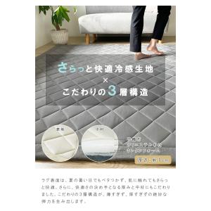冷たいラグ 冷感ラグ 2畳 夏 冷感ラグマット...の詳細画像4
