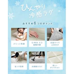 冷たいラグ 冷感ラグ 冷感カーペット 3畳 夏...の詳細画像1