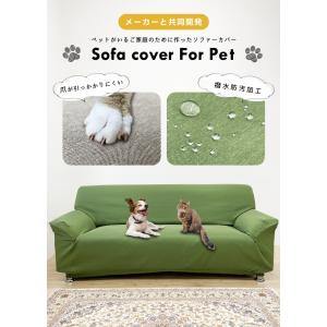 ソファーカバー 3人掛け 2人掛け 猫対策 ペ...の詳細画像1