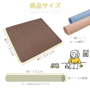 デスクカーペット 110×130 学習机の下に...の詳細画像1