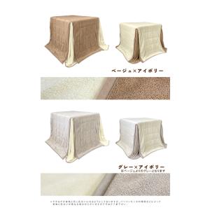 こたつ布団 ダイニング用 正方形 暖かい マイ...の詳細画像3