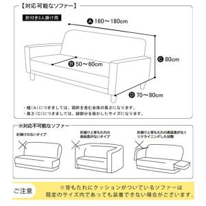 ソファーカバー 肘付き 3人掛け 北欧 おしゃ...の詳細画像1
