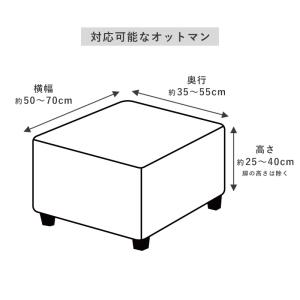 オットマンカバー スツール 足置き ストレッチ...の詳細画像1