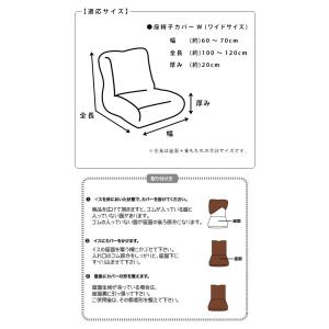 座椅子カバー イスカバー ワイド ストレッチ ...の詳細画像4