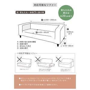 ソファーカバー 特許取得 肘付き 一体型 3人...の詳細画像1