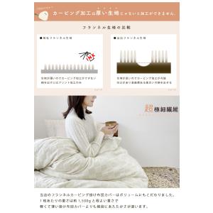 掛け布団カバー 暖かい シングル あったか フ...の詳細画像5