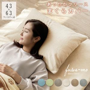枕カバー チョイスピロー枕 専用 ピローカバー チョイスホテルズ 公式