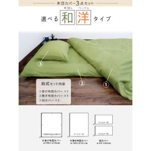 布団カバー 4点セット ダブル セット 和式 ...の詳細画像3