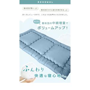 布団セット シングル 3点 中綿増量 固綿入り...の詳細画像2