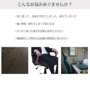 ゲーミングチェア カバー ストレッチ 伸びる ...の詳細画像1