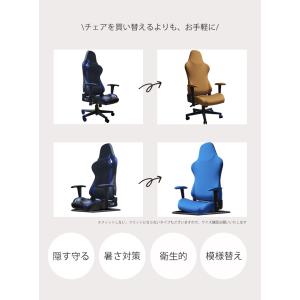 ゲーミングチェア カバー ストレッチ 伸びる ...の詳細画像2
