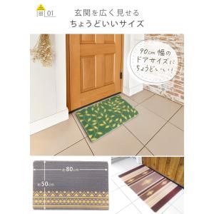 SALE 2180円→1980円 玄関マット ...の詳細画像4