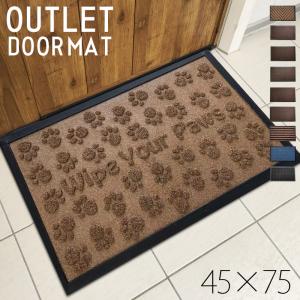 玄関マット 屋外 泥落とし エントランス 玄関 屋外用