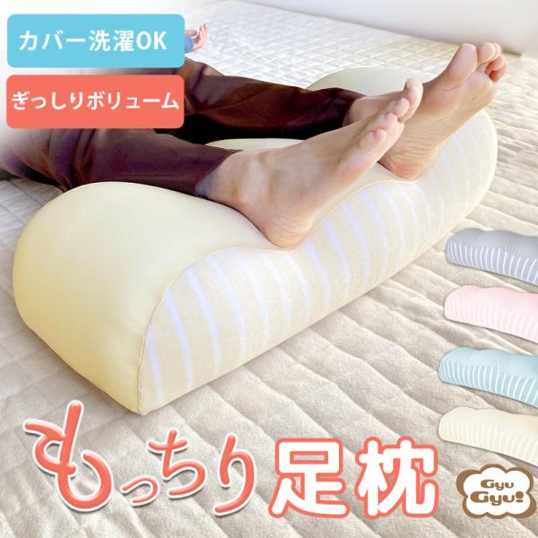 枕 フットピロー むくみ 足まくら クッション ビーズクッション 脚枕 リラックス 膝下枕 ひざ 高...
