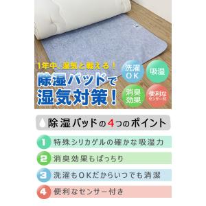 除湿シート 除湿マット 除湿パッド シングル ...の詳細画像4