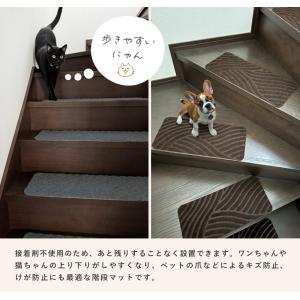 階段マット 滑り止め 犬 おしゃれ 70×20...の詳細画像4