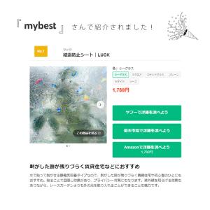 結露防止シート 2枚組 90×180 窓ガラス...の詳細画像1