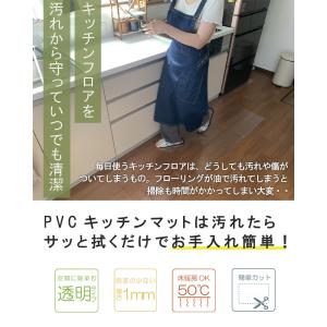 SALE 2580円→1980円 キッチンマッ...の詳細画像1