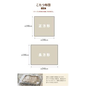 こたつ布団 蓄熱 保温 発熱 正方形 リバーシ...の詳細画像1