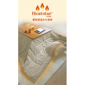 こたつ布団 蓄熱 保温 発熱 正方形 リバーシ...の詳細画像3