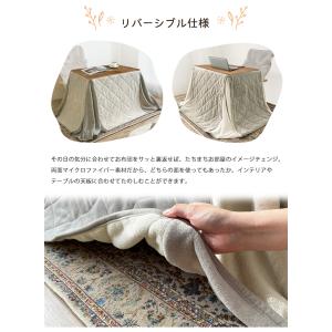 1人用 こたつ掛け布団 長方形 ハイタイプ 暖...の詳細画像4